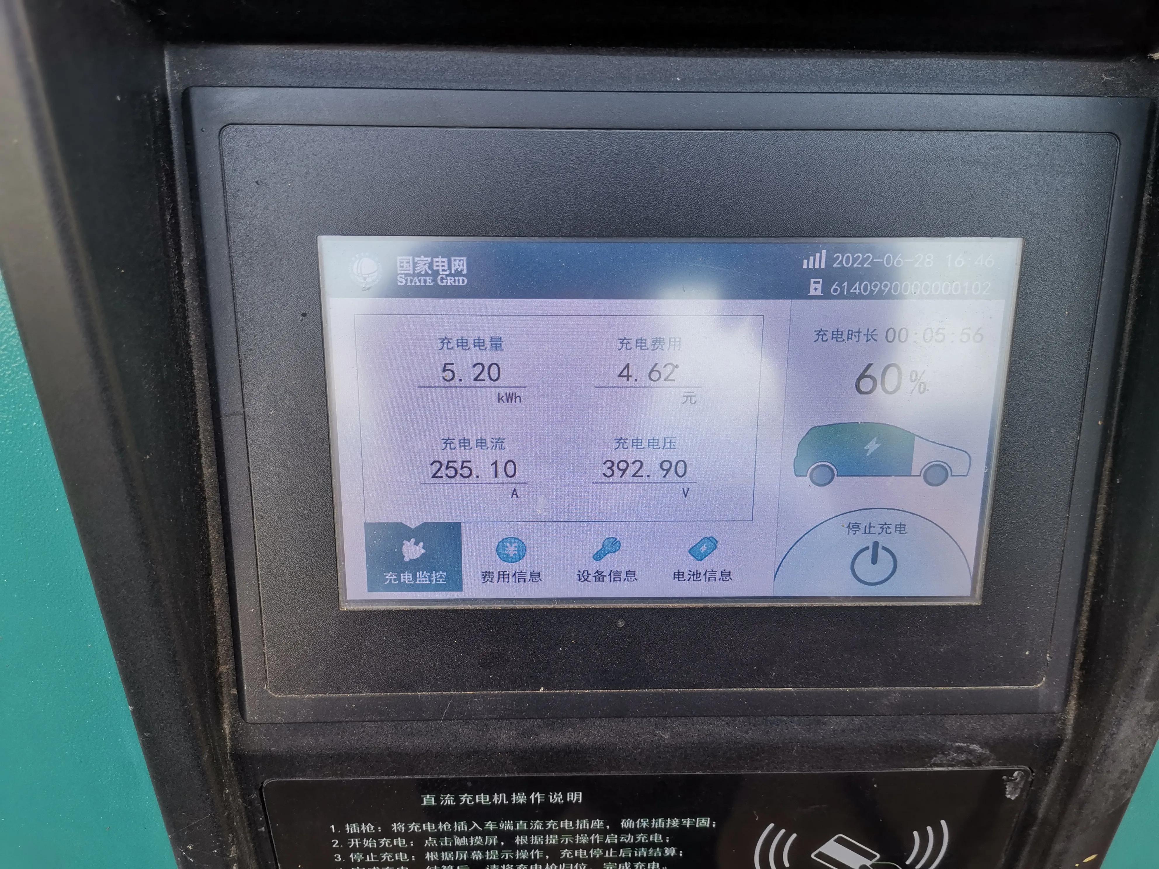 特斯拉model y长途奔袭1300+公里回娘家（2）