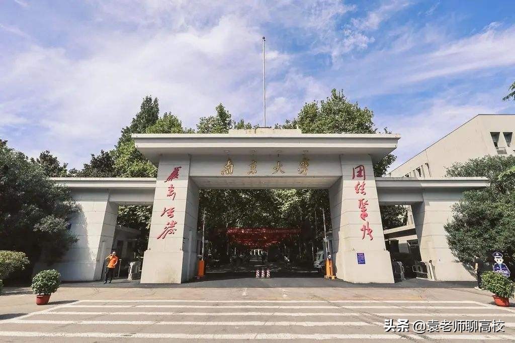 南京大学与武汉大学同为985，一个华五一个中部第一，哪个更强？