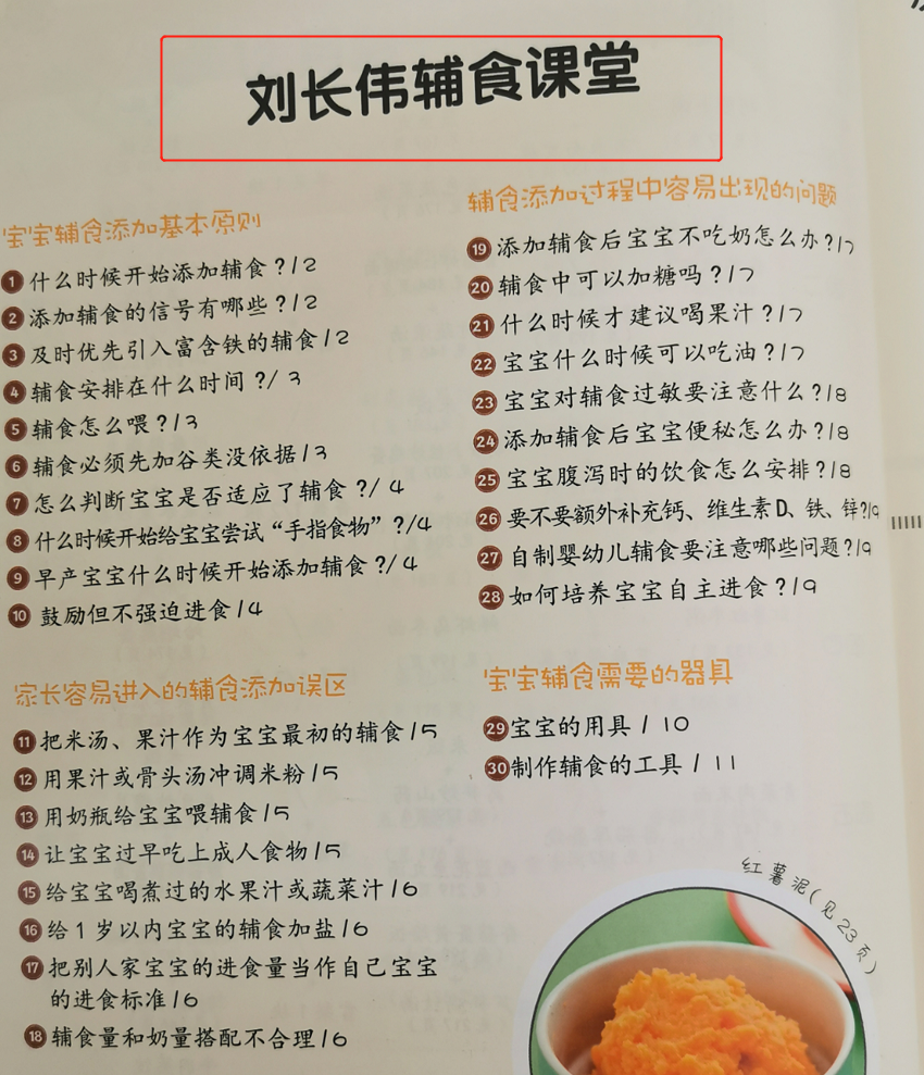 添加辅食后，宝宝先喝奶还是先吃辅食？妈妈早点知道别坑娃了