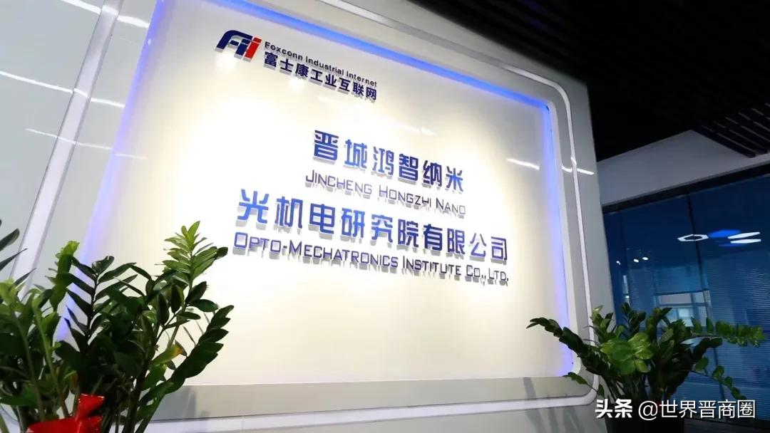 再捐500万!晋商巨子郭台铭已在家乡投资146亿