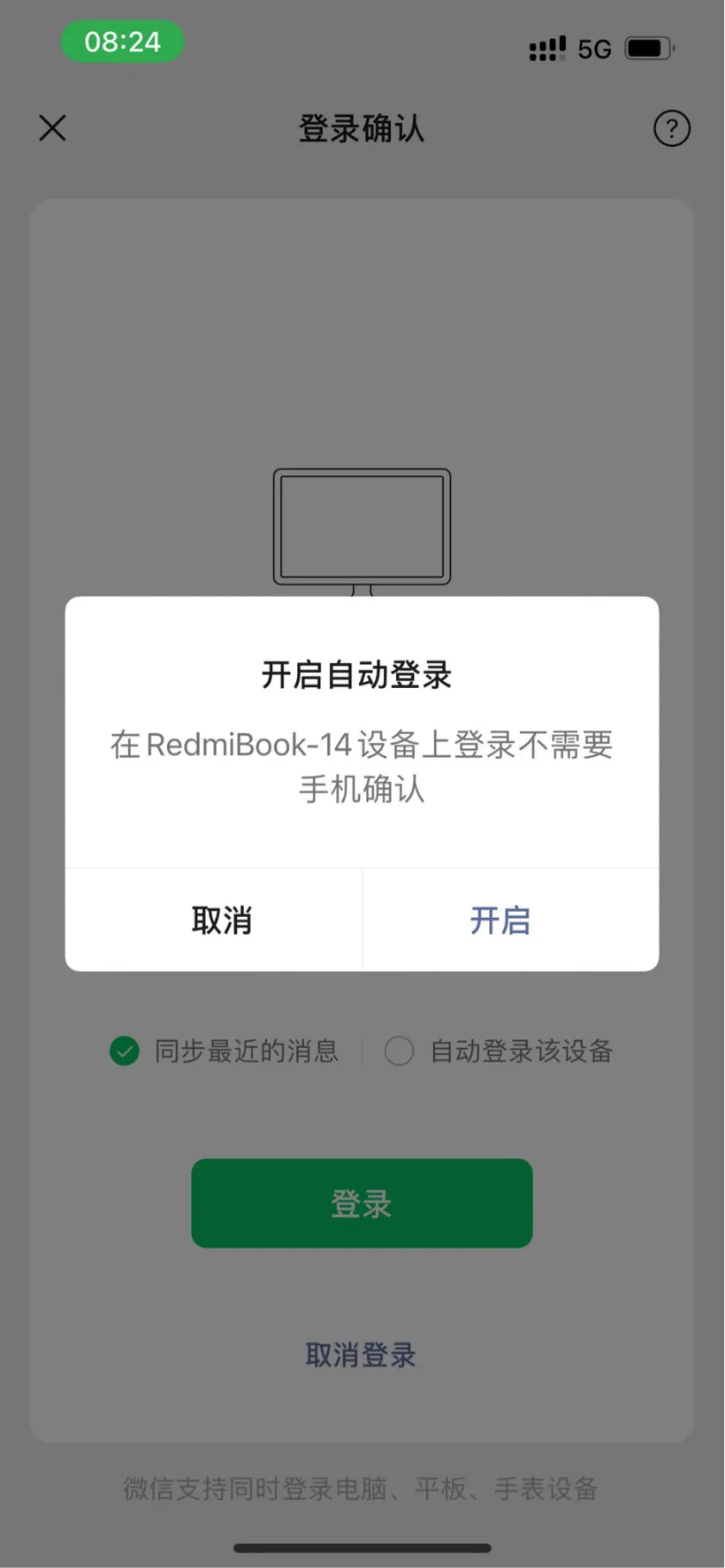 微信更新,省事多了……