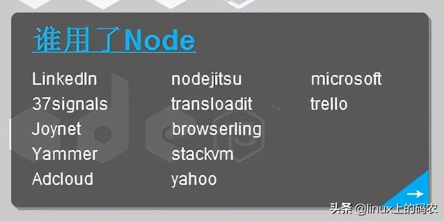 node是什么？如何在linux下安裝node？