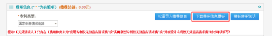 专利缴费,专利缴费怎么交