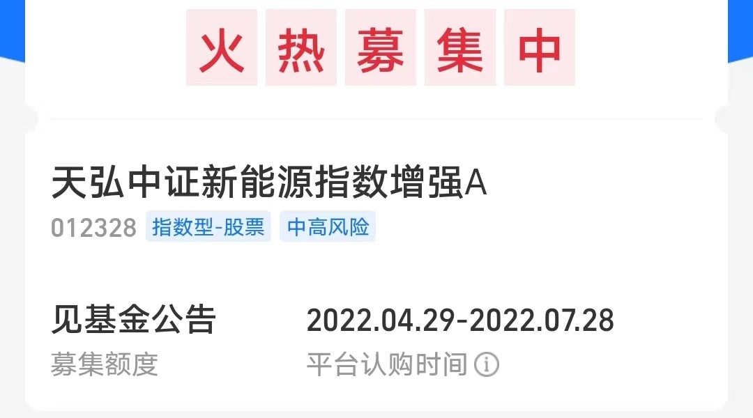 最近一个月大涨20%的新能指数基金，还能上车吗？