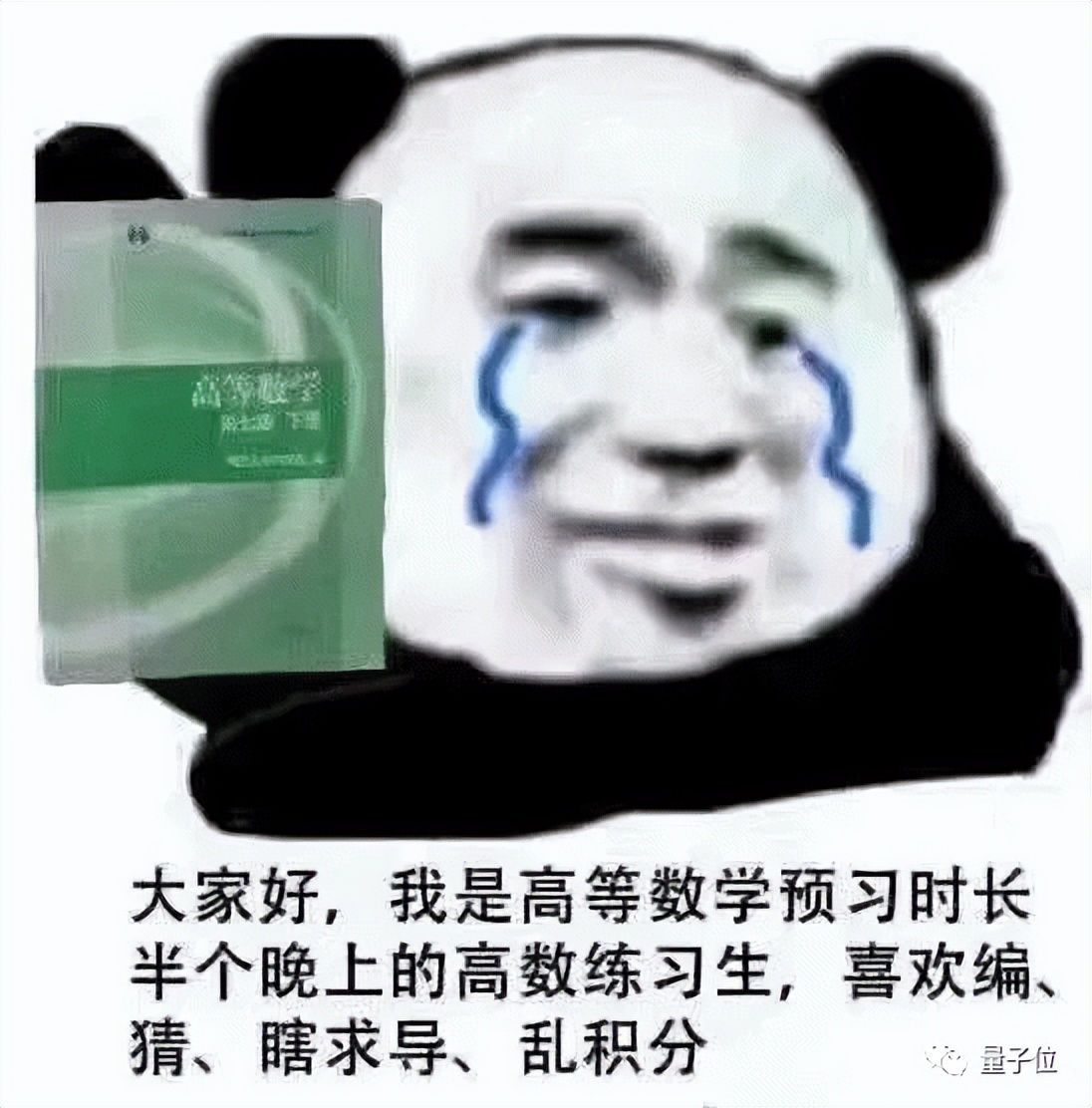 AI做题家卷疯了！高数考试正确率81%，竞赛题成绩超过计算机博士