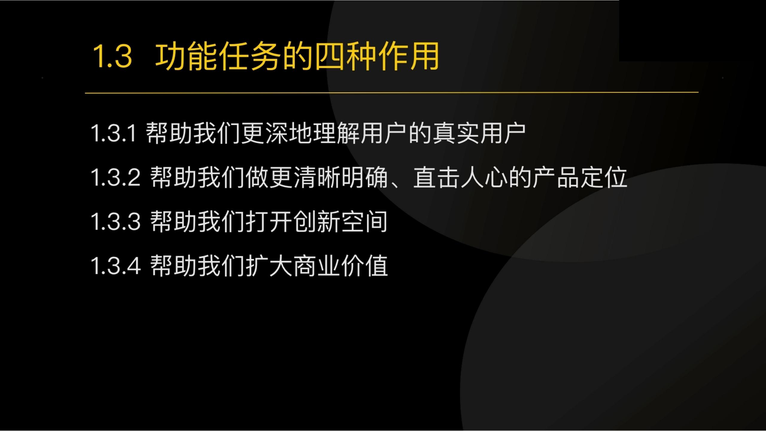 用户任务3步法：读懂用户心理和大脑（干货满满，建议收藏）