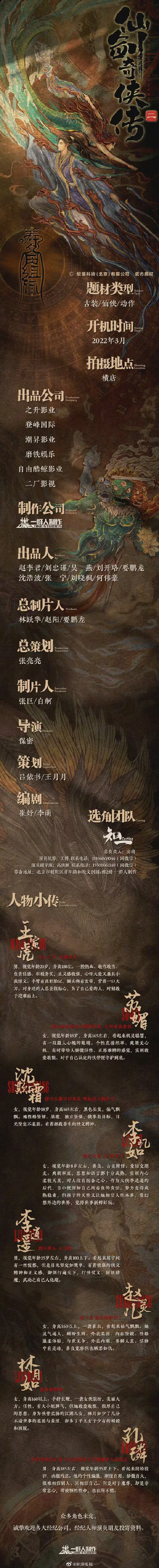 后续我们将会看到六个版本的仙剑,老天爷,放过仙剑奇侠传