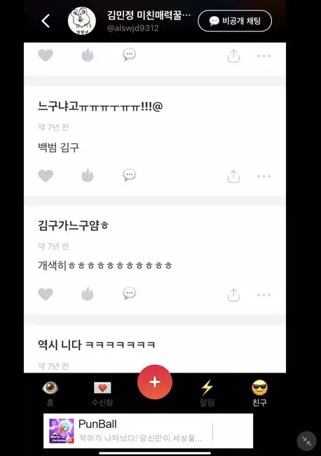 aespa Winter惨被卷入争议遭韩网友攻击,结果真相大反转