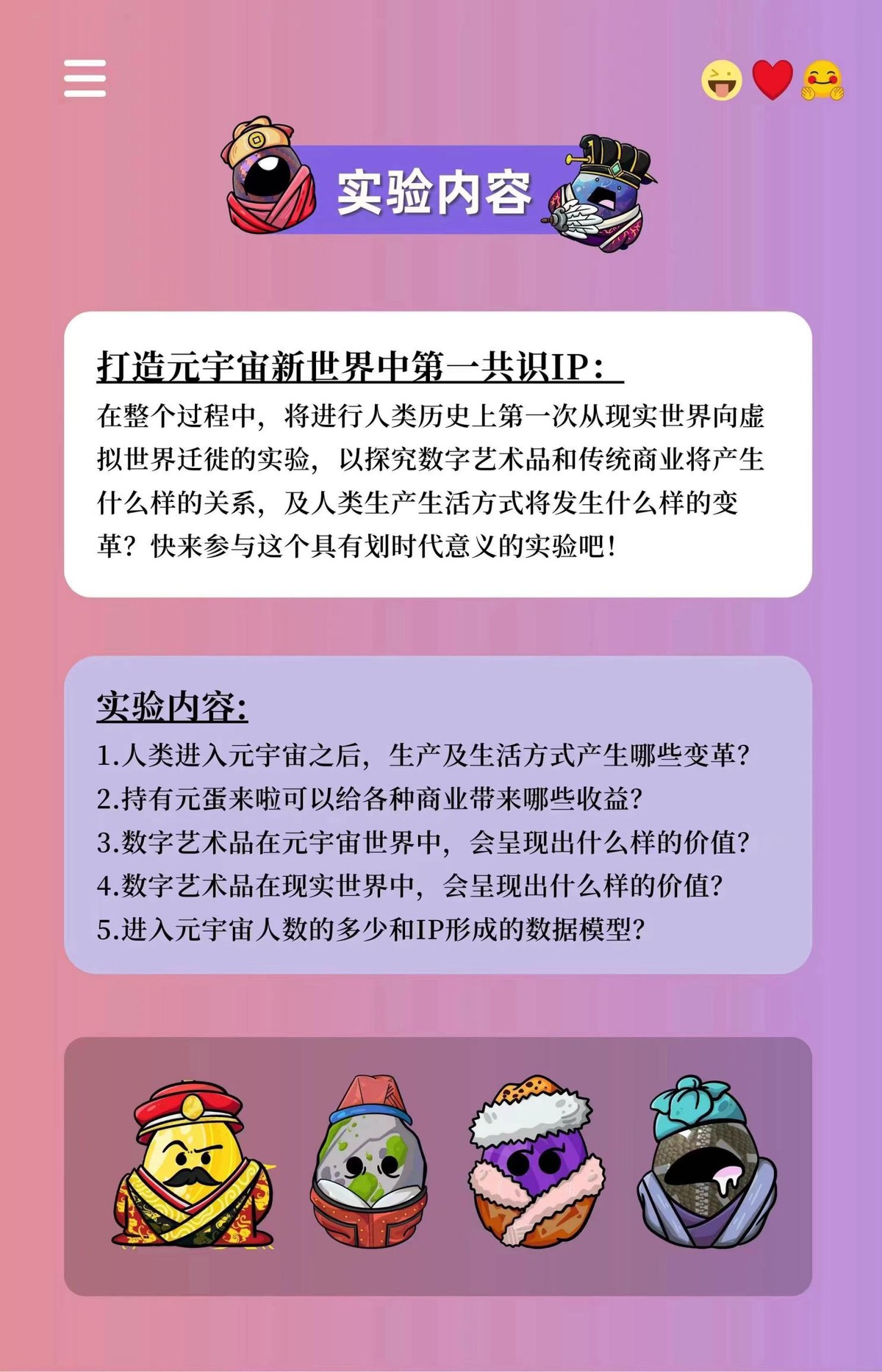 庆祝光学链和元蛋来啦达成战略合作！福利大放送啦...