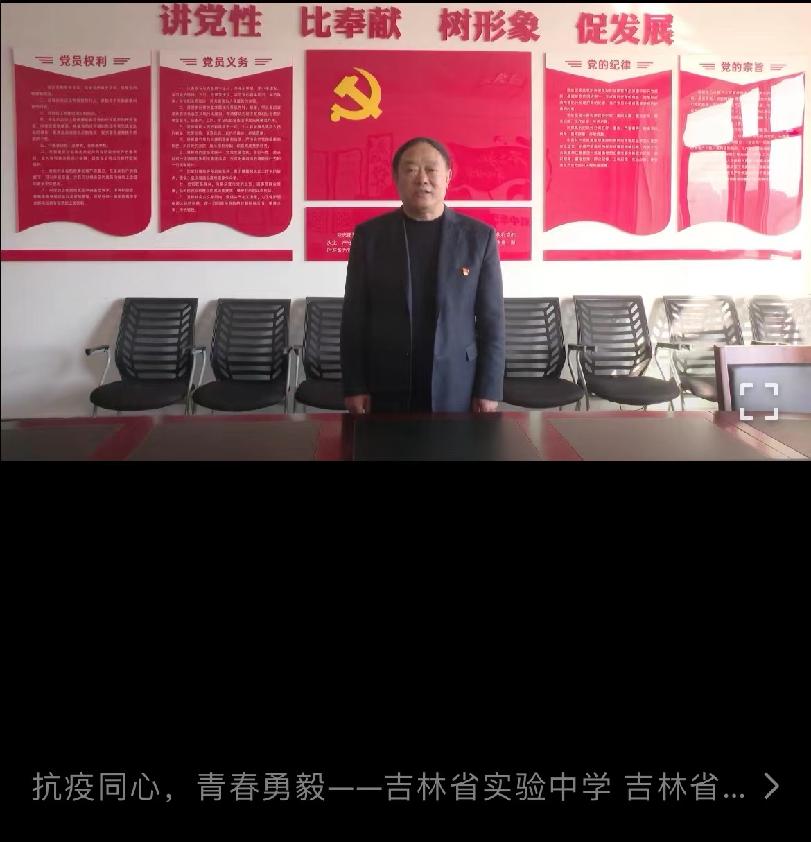 吉林省實驗中學(xué)：線上德育不缺位(圖2)