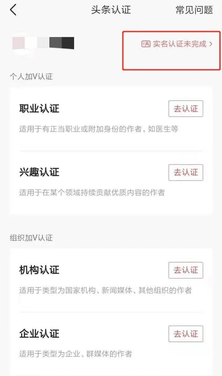 加入頭條第一天，這四點必須要做，否則沒收益哦