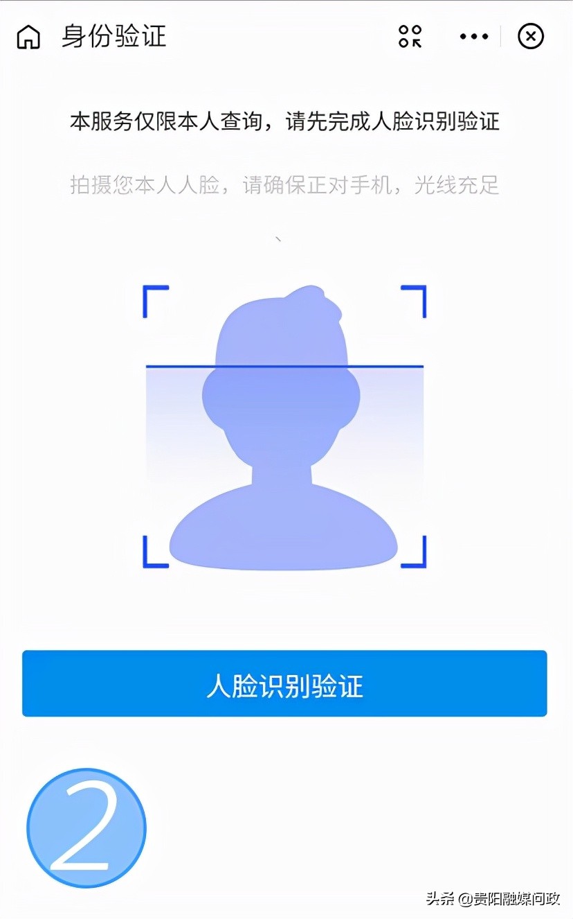 公积金贷款合同编号忘记了？这样做，在家就能查！｜融媒问政·市民关注
