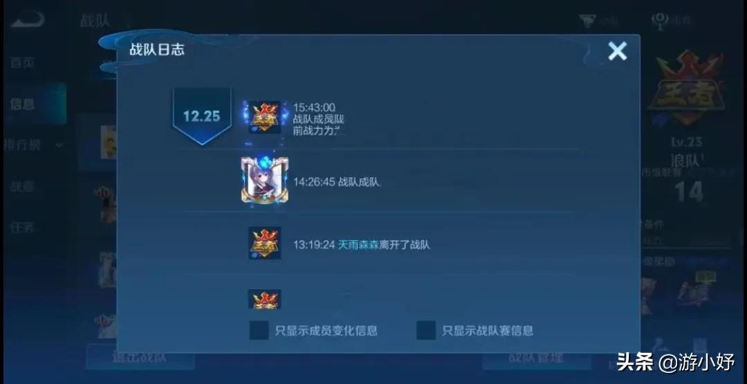 王者荣耀浪队发生内讧，天雨携号直接跑路，发帖斥责世予子太恶心