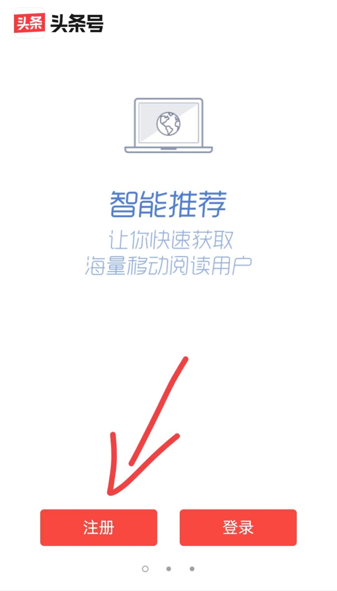 加入頭條第一天，這四點必須要做，否則沒收益哦