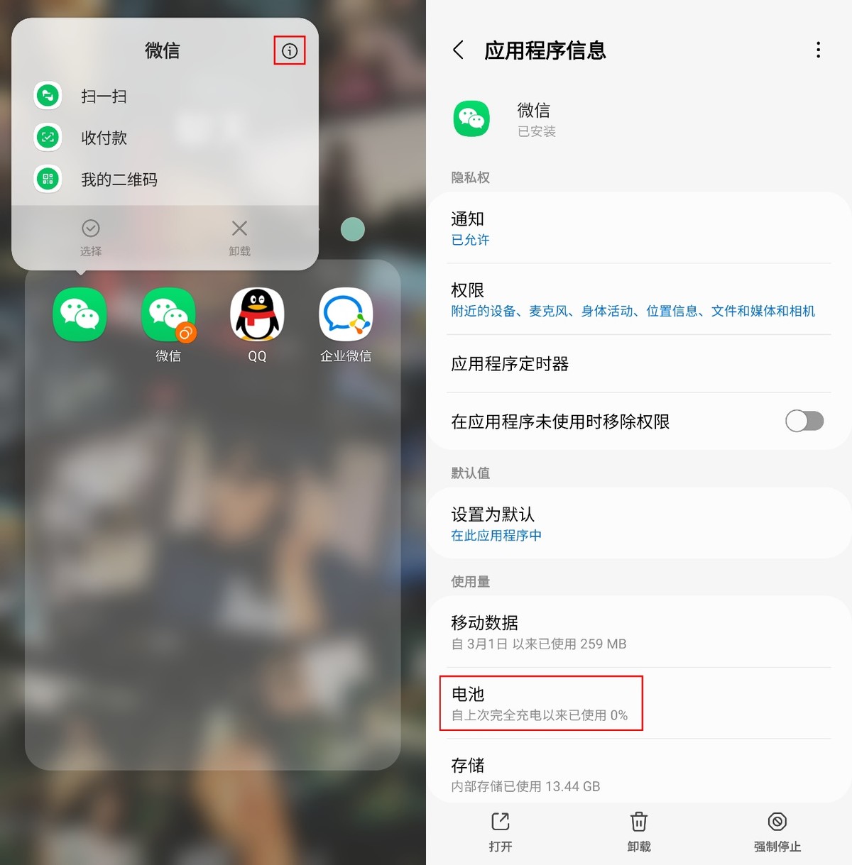 手机微信收不到消息提醒，这样设置就能轻松解决