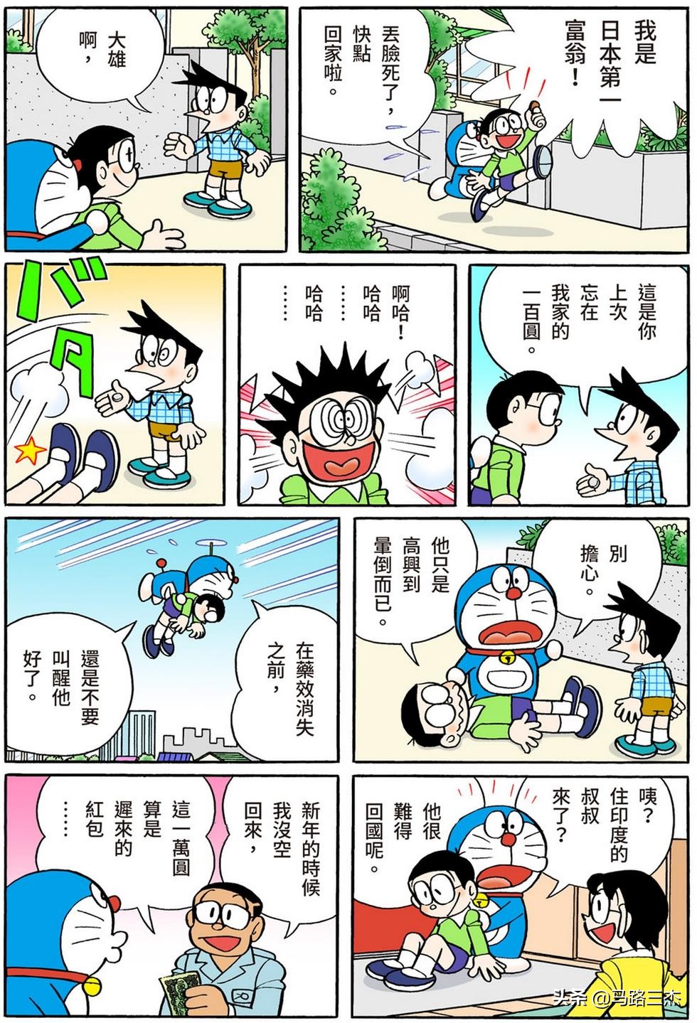 经典漫画_哆啦A梦短篇全彩版_第54分卷_随意甲板