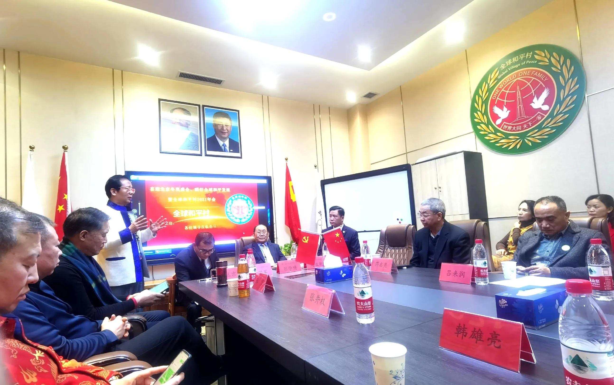 喜迎北京冬奧盛會 踐行全球和平發(fā)展暨全球和平村2021年會在京舉行