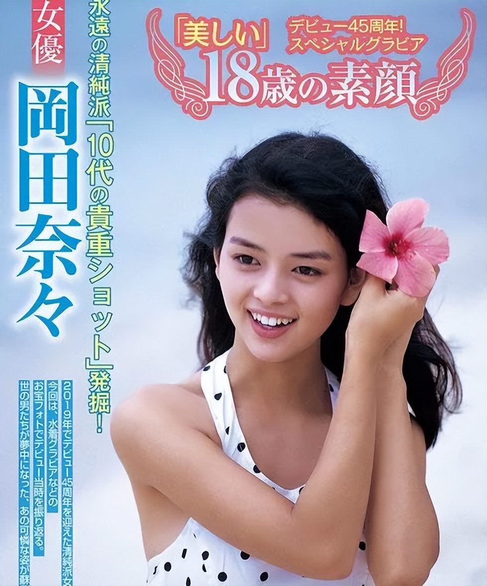 她是昭和顶级美人，美貌惊为天人！63岁至今未婚，优雅爆棚