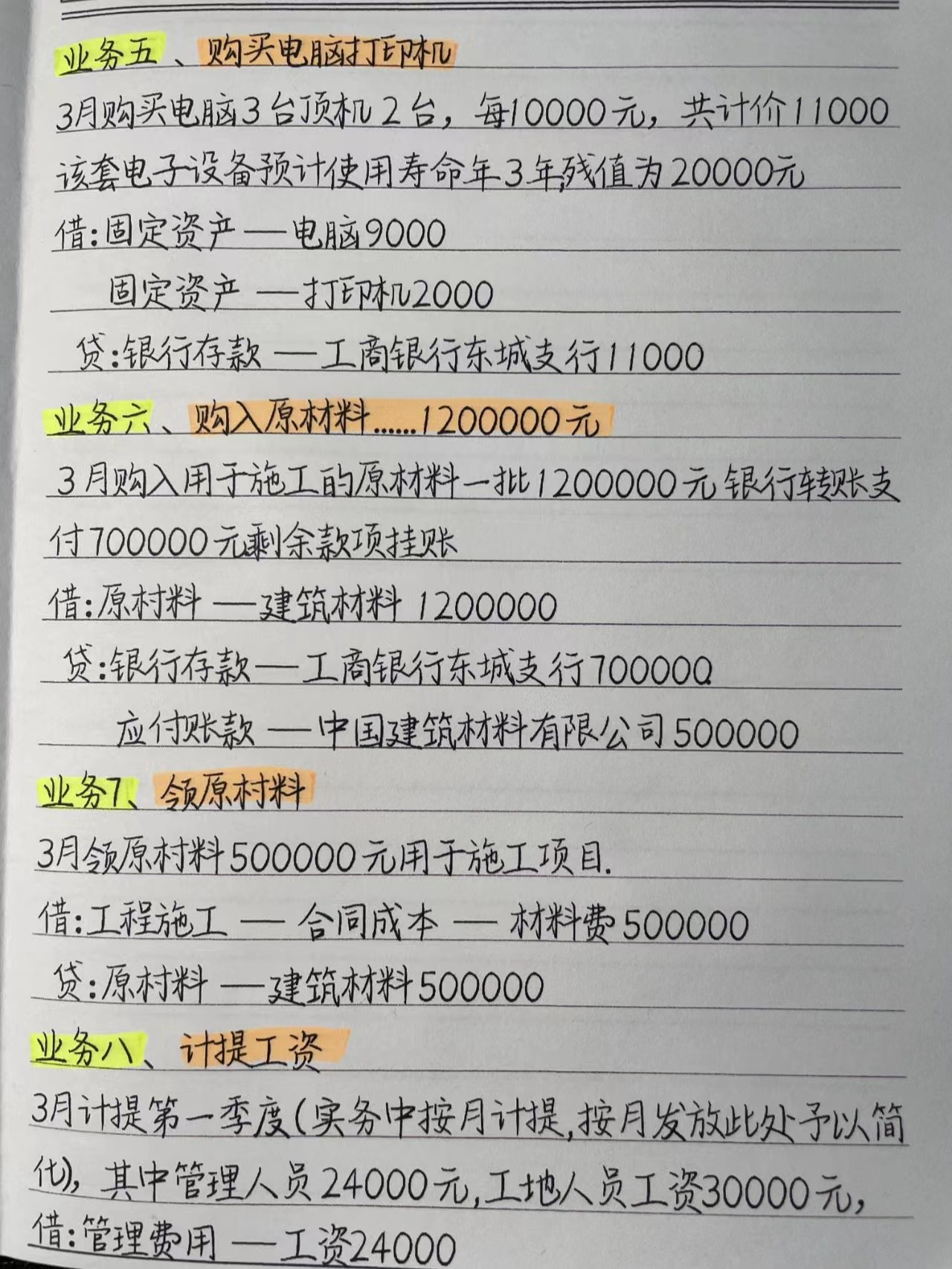 成功转岗建筑会计，月薪1.2w带双休，超开心