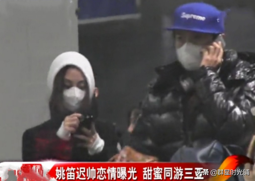 多年后再看姚笛和迟帅的爱情,一个遭全网唾弃,一个婚姻幸福美满