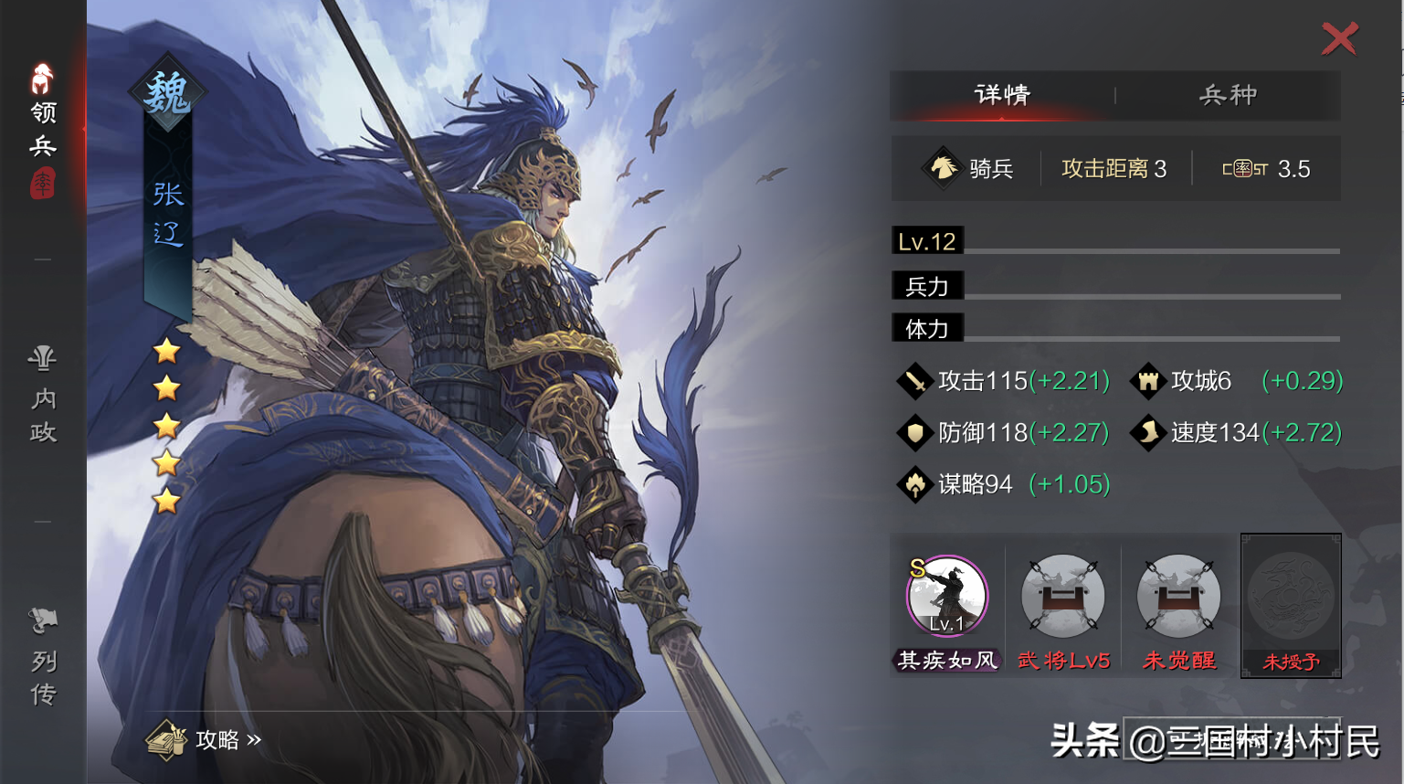细数那些年率土之滨的逆袭武将，你知道几个？（一）