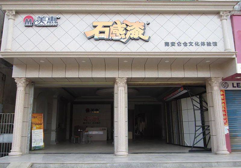 石涂装丨“美”外惠中—2022年零售仿石涂料十大品牌之美惠