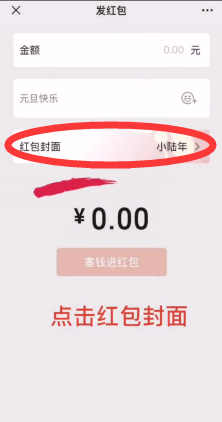 ​2022微信红包封面序列号怎么设置，免费收藏版