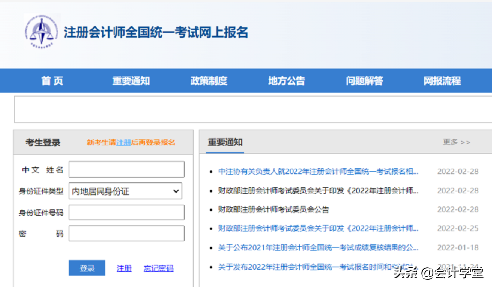 注册会计师大四可以考吗（挤爆）