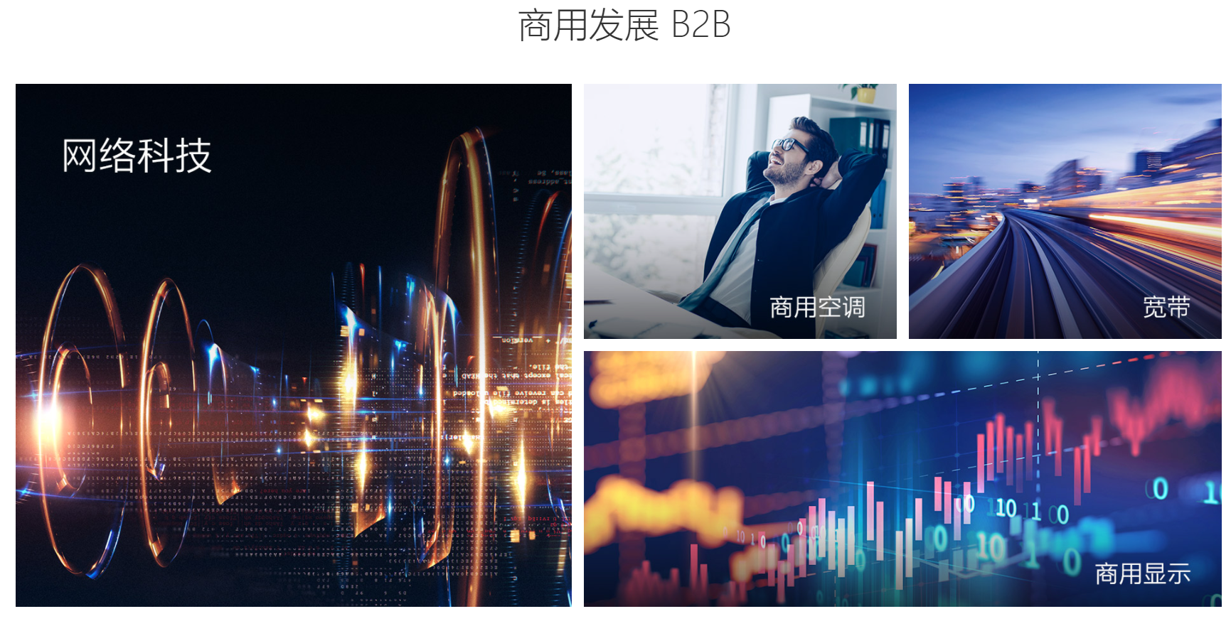 连续4年赞助世界杯！海信官网PPT设计长这样，水平也是世界级？