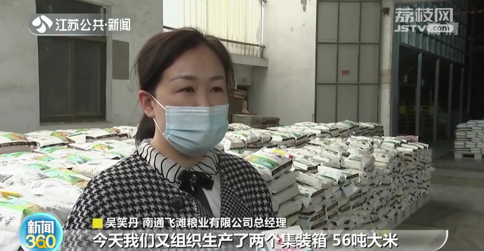 江苏：同心抗疫 共同守“沪”