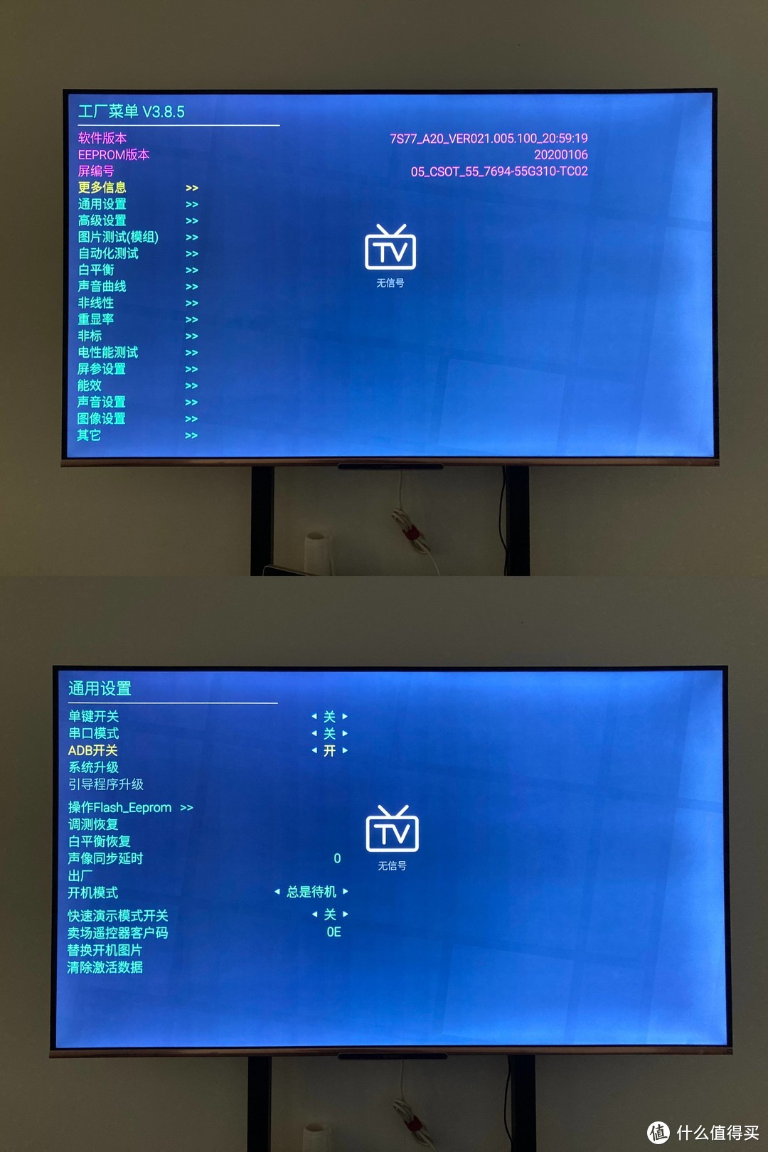 去广告我是认真的，我对我的电视动手了