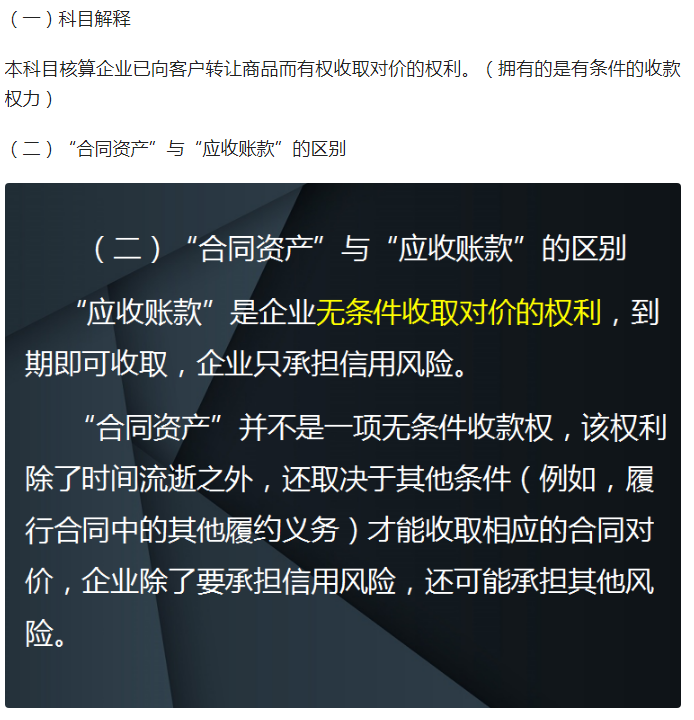 财务总监直言：7月起不会新收入准则会计科目账务处理的，不录用
