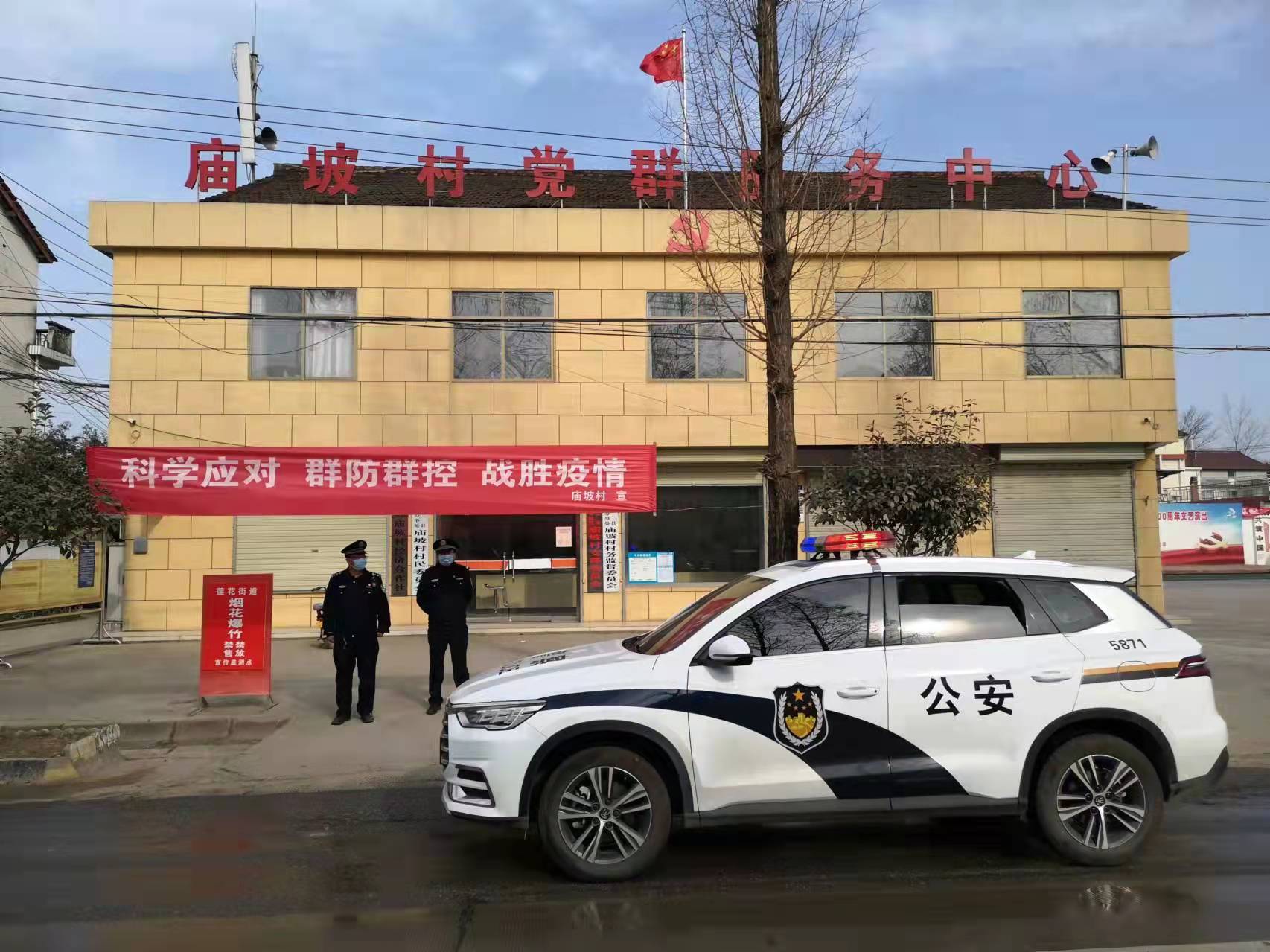 守岗争先擎“作风”大旗 平安迎春谱博望新篇——城固县公安局博望派出所2022春节疫情防控及安保维稳工作侧记