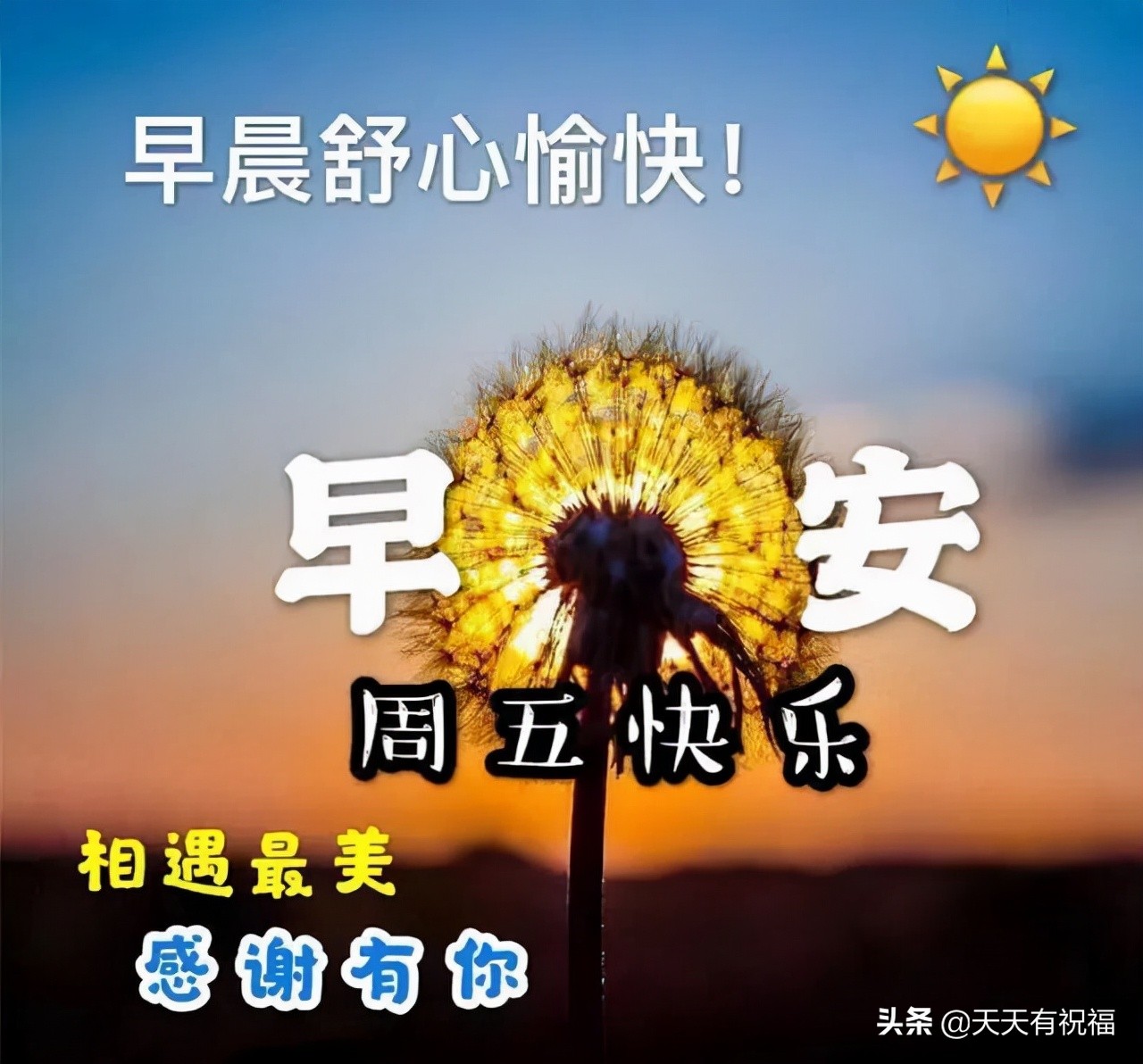 3月11日星期五早上好问候暖心语短信，2022最新早安祝福语图片