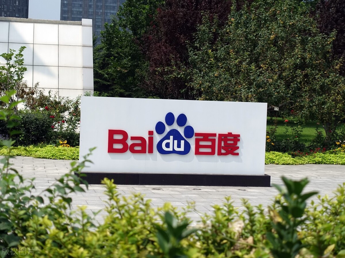 百度：沈抖、何俊杰分别负责智能云事业群组、移动生态事业群组