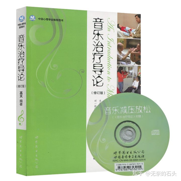 心理学入门书籍推荐（均为本人大学课程教材）