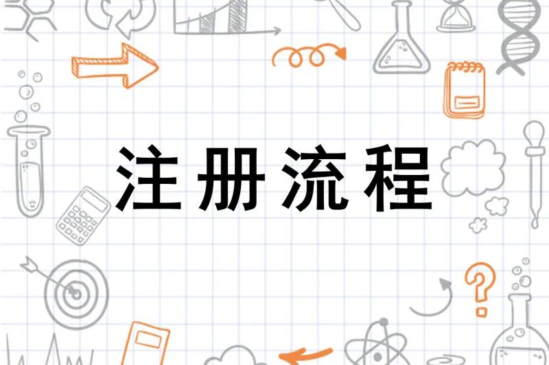 个体工商户注册地址（深圳注册个体工商户须知）