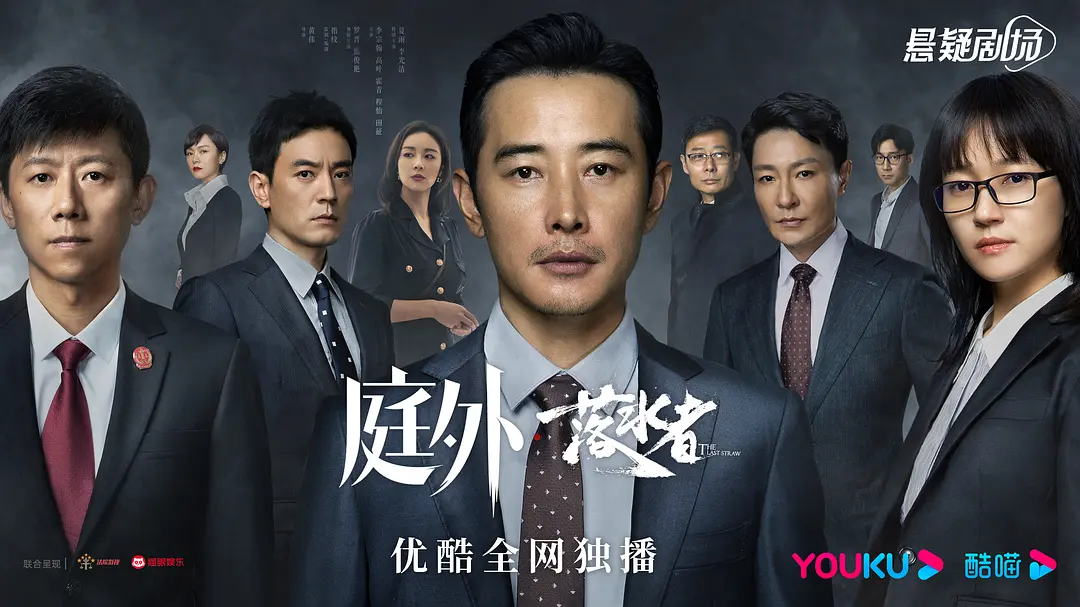 7.7分刷爆豆瓣，先锋国产悬疑剧《庭外》值得所有人入手