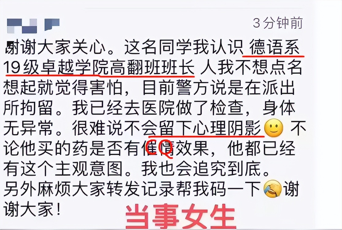 大学图书馆也不安全了？上外一女大学生的咖啡，被男生投“异物”