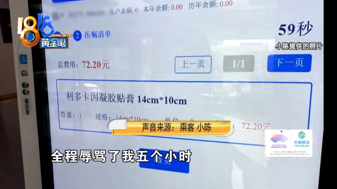 “小牛快跑”跑不快，司机说要“弄死”乘客？