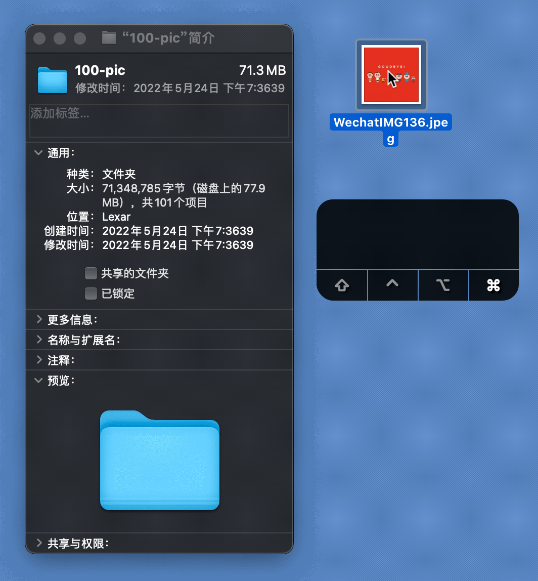 這些 macOS 隱藏實用技巧你可能都不知道