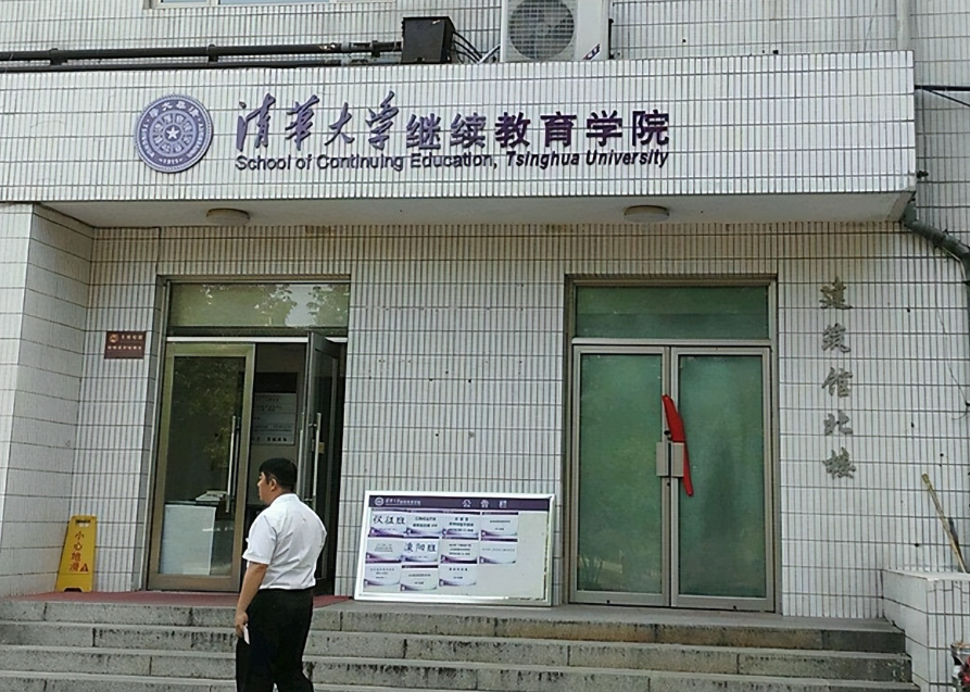 清华有一个“门槛超低”的学院，不用670分，普通高中生也能上