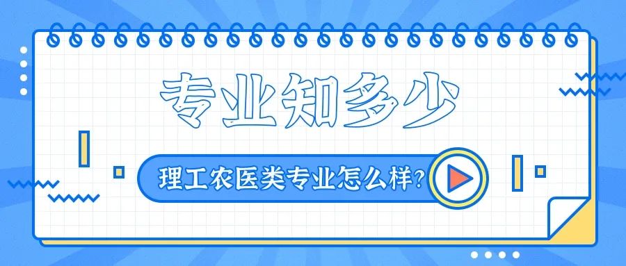 海洋科学专业就业前景（两会上被重点提及的专业）