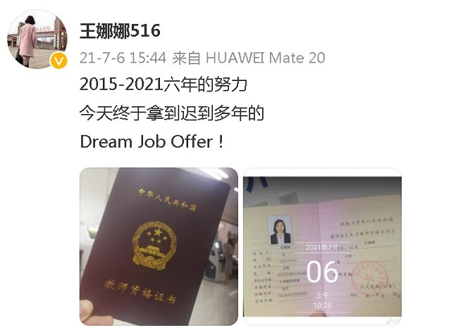 18年前，被冒名顶替上大学的河南农村姑娘王娜娜，至今没等来道歉