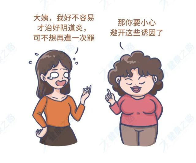 阴道炎反复发作治不好？这些伤害私处的行为，看看你做过几个？