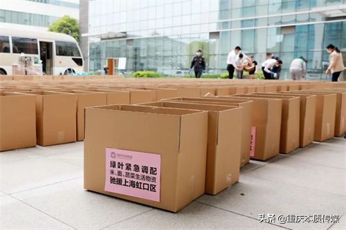 绿叶调配米、面、蔬菜生活物资驰援上海虹口区