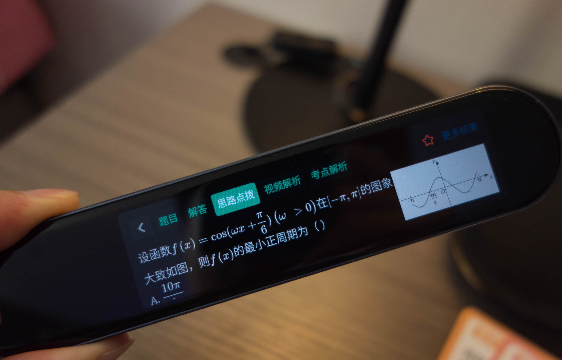 碳氧学习笔，全能学习伴侣，助力天才成长