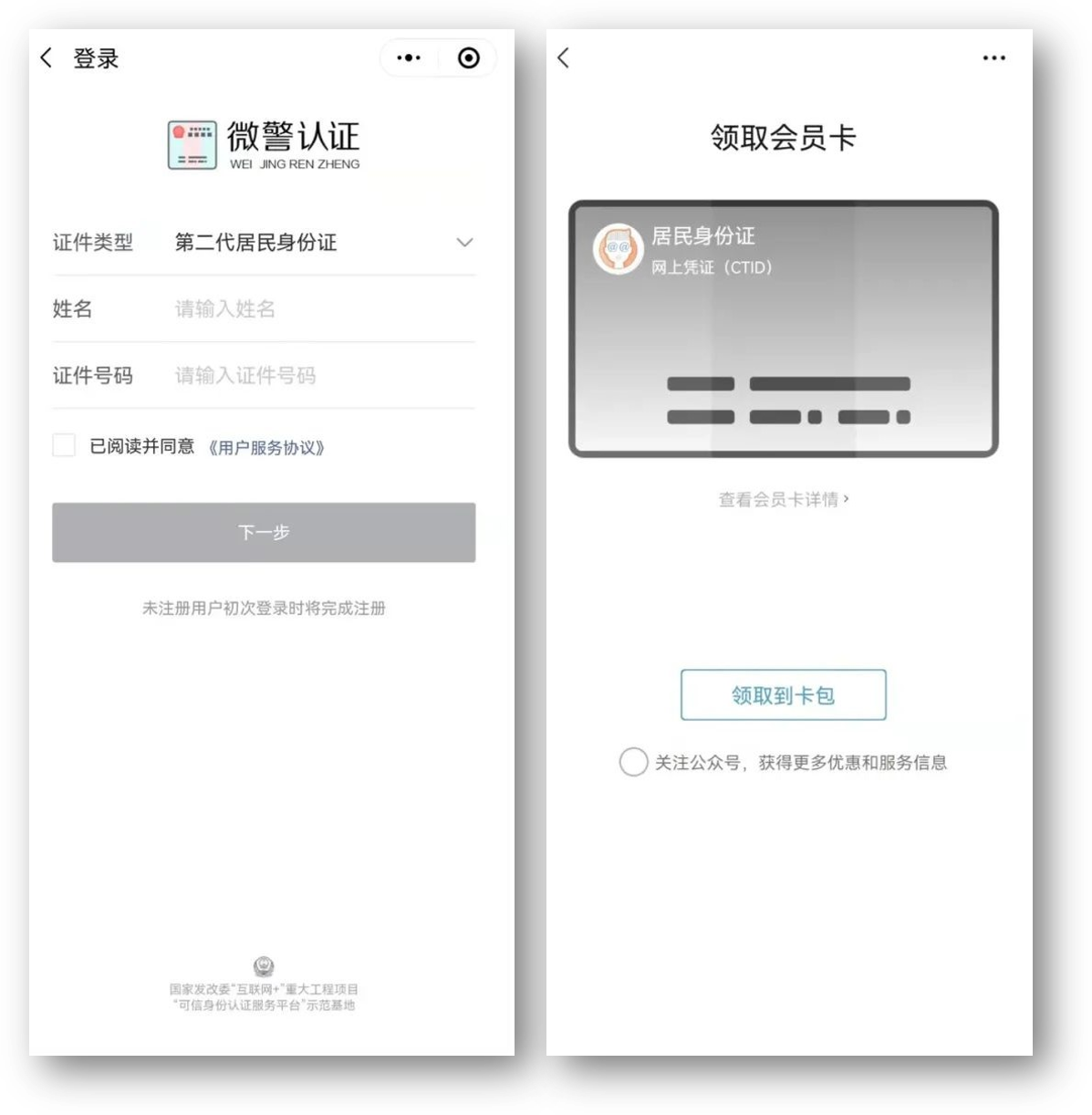 5個國家出品的微信小程序，強大且實用，每個都不容錯過