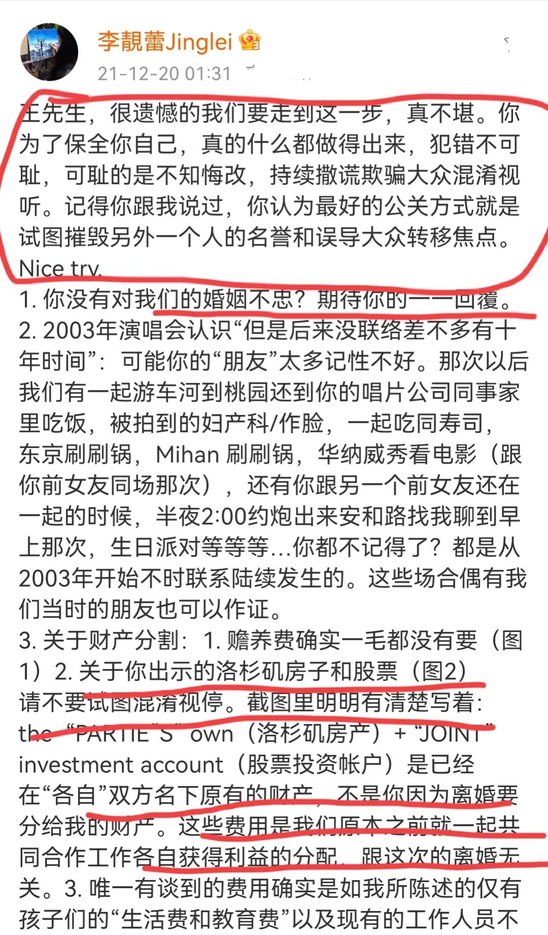 李靓蕾半夜再锤王力宏：有性瘾，自恋人格，造谣我有精神病诋毁我