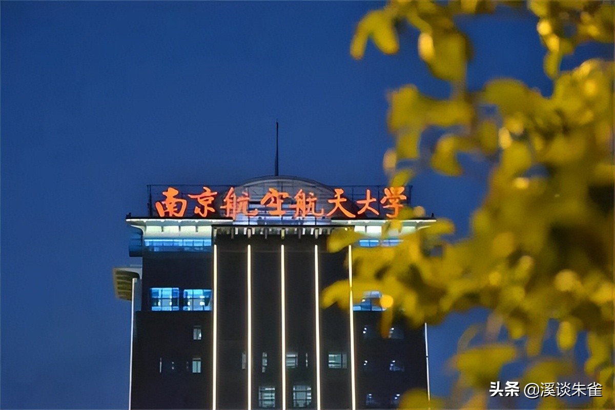 让美国忌惮的七所大学，低调神秘不输清华北大，实力强悍到被制裁